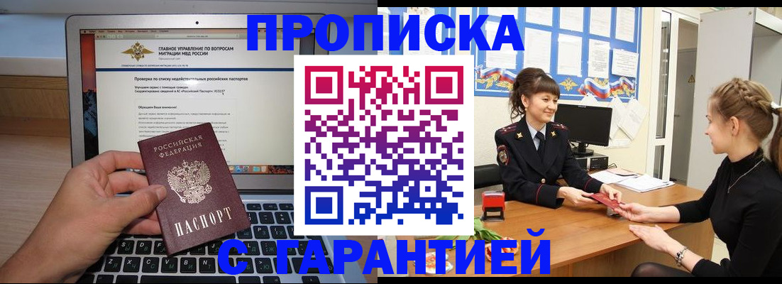 временная регистрация собственник в Ханты-Мансийске