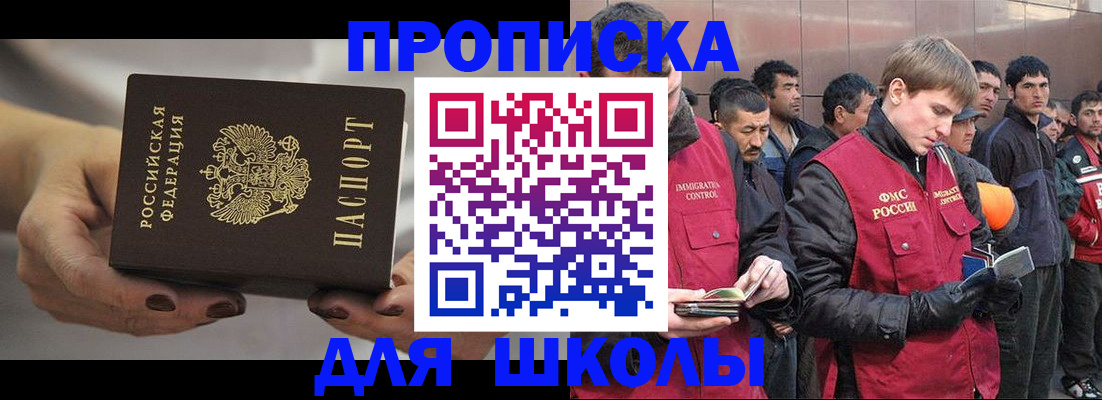 прописка от собственника в Ханты-Мансийске