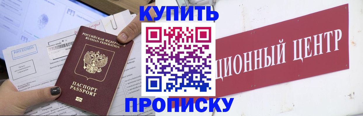 прописка поиск в Ханты-Мансийске