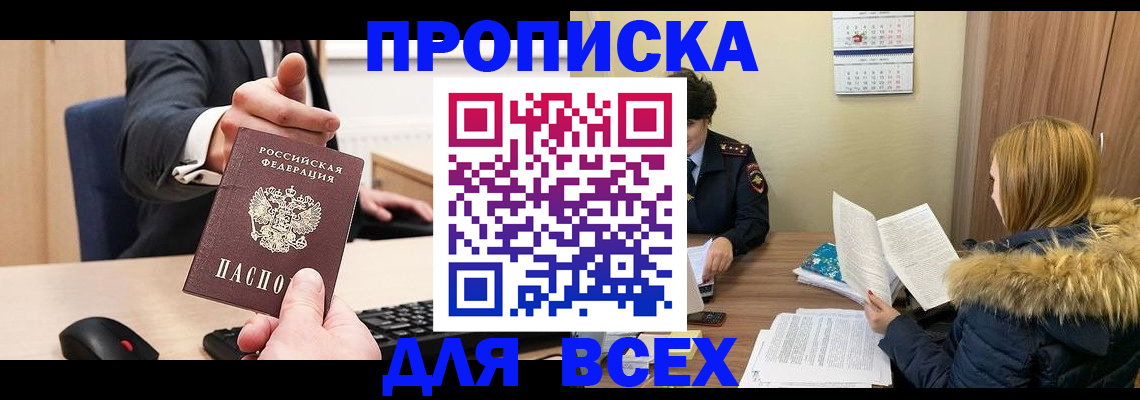 временная регистрация поиск в Ханты-Мансийске