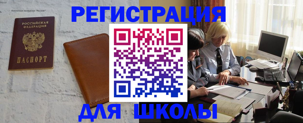 временная регистрация собственник в Ханты-Мансийске