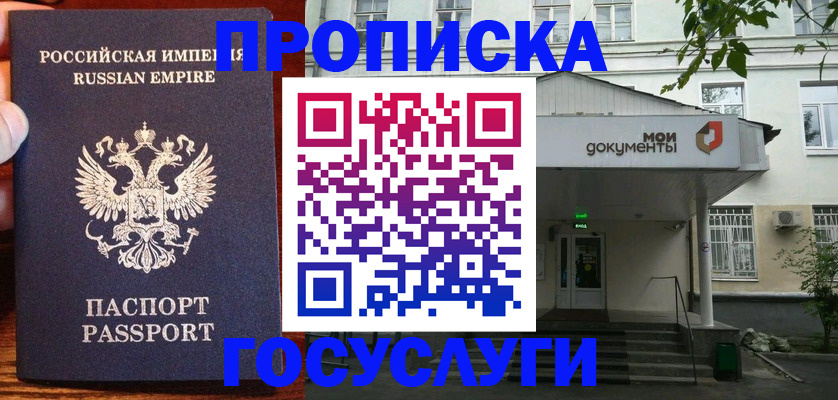 временная регистрация гарантия в Ханты-Мансийске