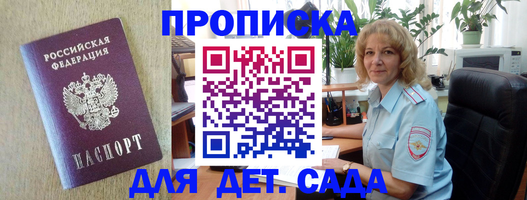 временная регистрация купить в Ханты-Мансийске