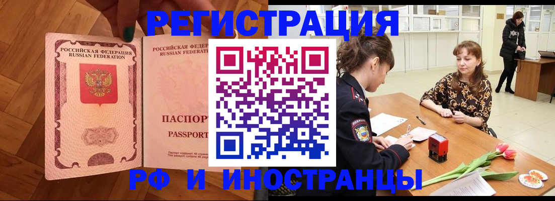 временная регистрация госуслуги в Ханты-Мансийске