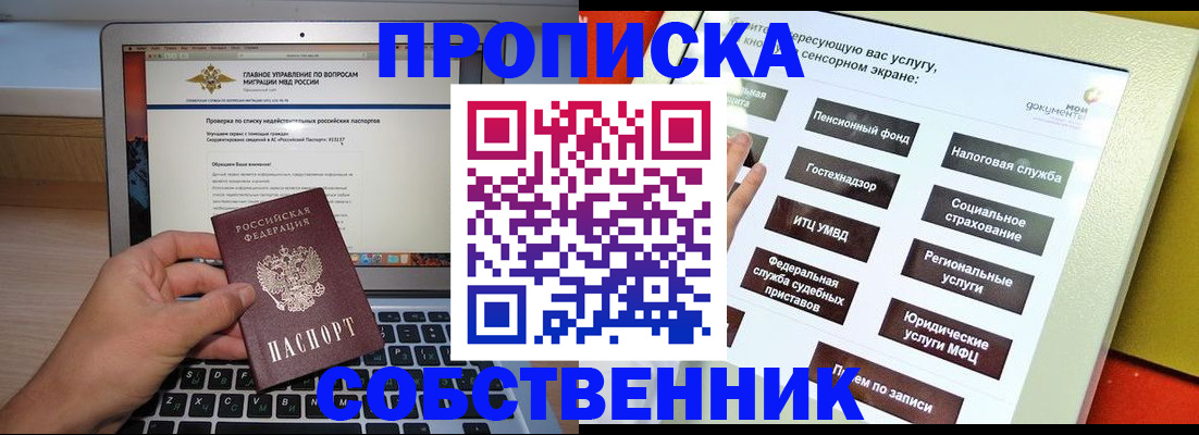 миграционный учет в Ханты-Мансийске