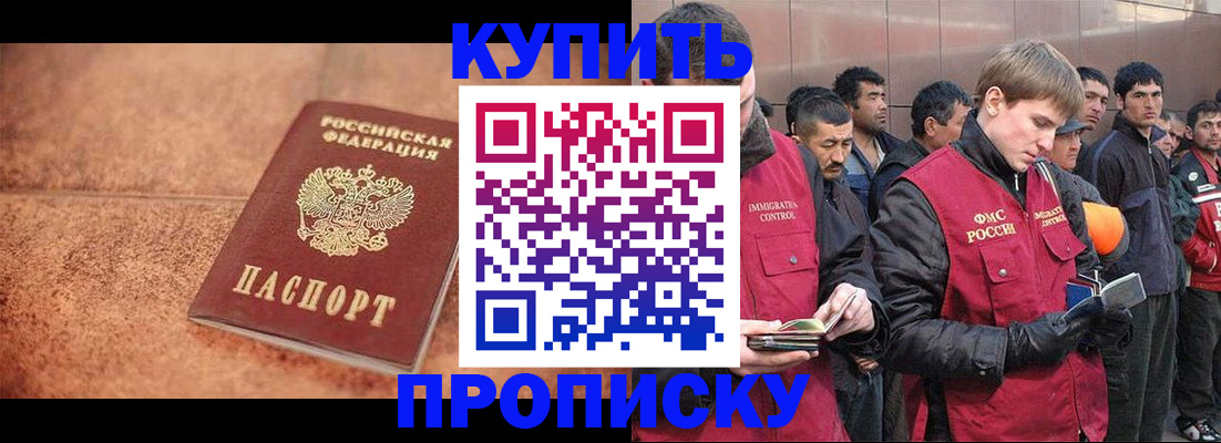 где прописаться в Ханты-Мансийске