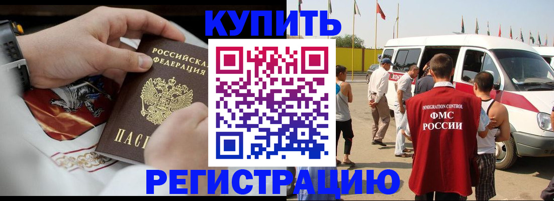 временная регистрация собственник в Ханты-Мансийске